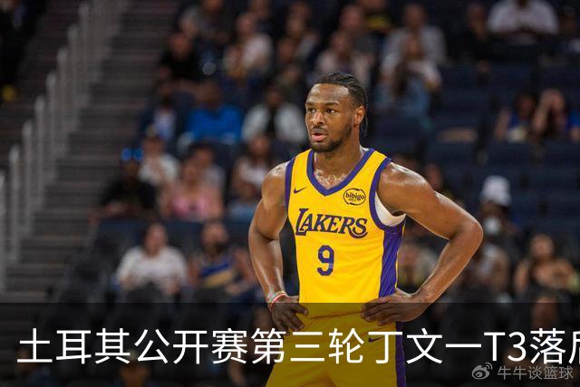 土耳其公开赛第三轮丁文一T3落后1杆 吴阿顺T9