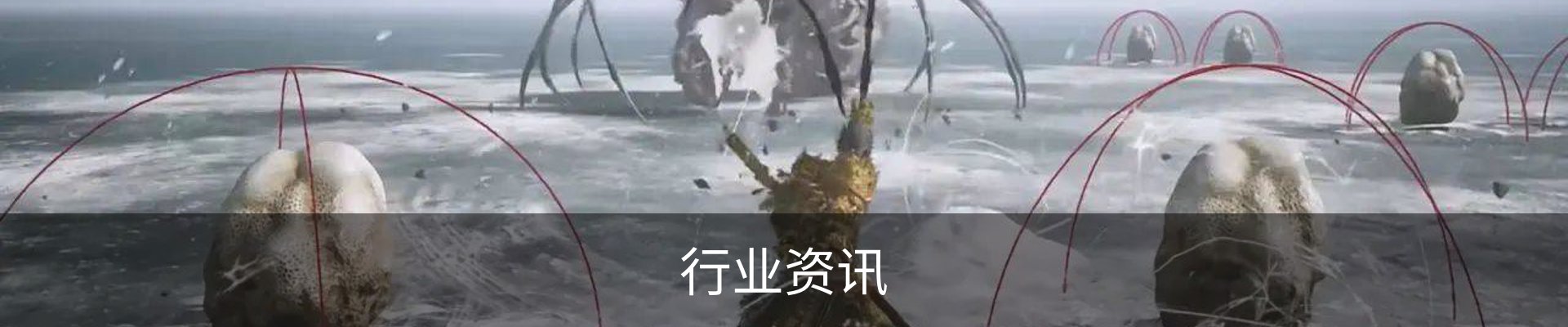 行业资讯